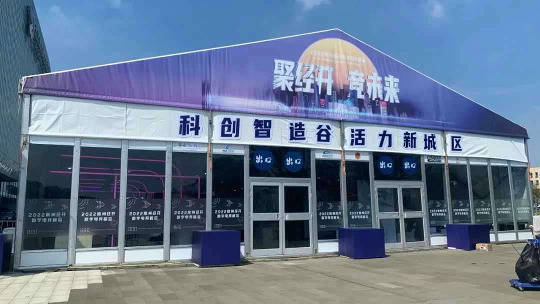 展會(huì)篷房外觀(guān)